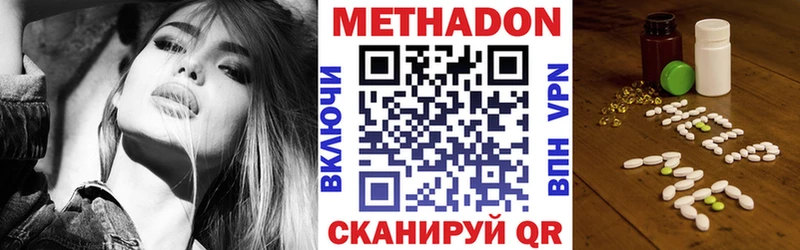 МЕТАДОН кристалл  Фёдоровский 