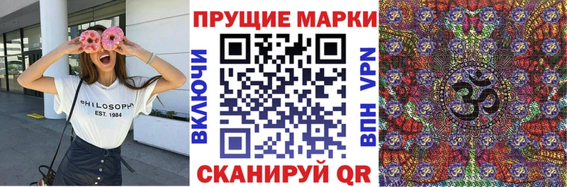 Марки NBOMe 1,8мг  блэк спрут вход  Фёдоровский  наркотики 