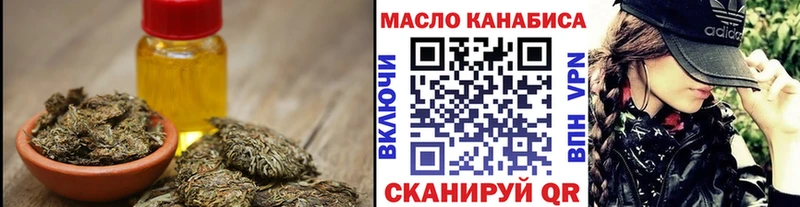 ТГК THC oil  Фёдоровский 